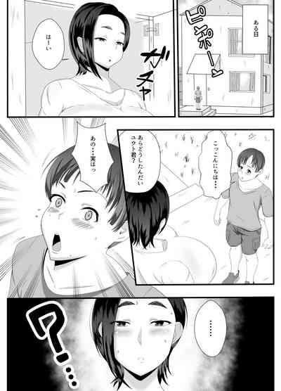 Obasan no Anawa Zenbu Boku no Monodakara 5