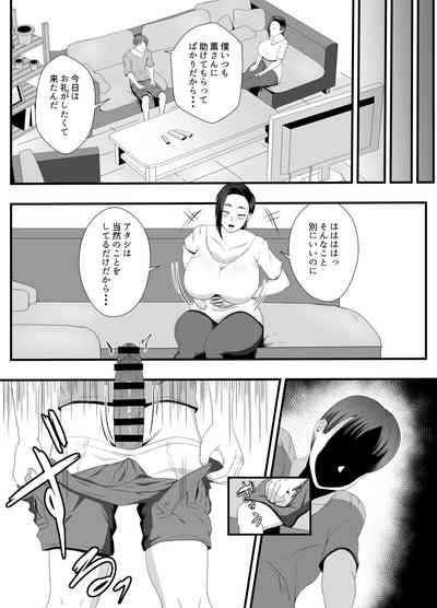 Obasan no Anawa Zenbu Boku no Monodakara 6