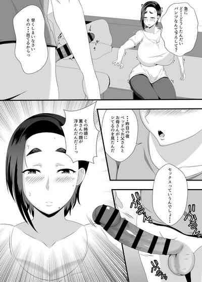 Obasan no Anawa Zenbu Boku no Monodakara 7