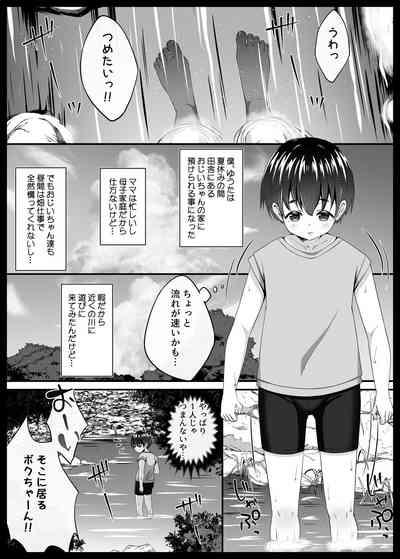Boku to Inaka to Oneesan 4