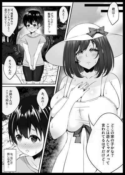 Boku to Inaka to Oneesan 6