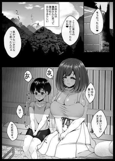 Boku to Inaka to Oneesan 8