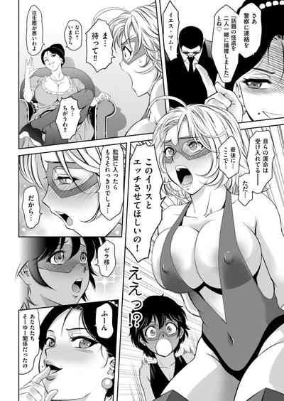 The Moonlit Phantom Thief is Choked by Erotic Play 6