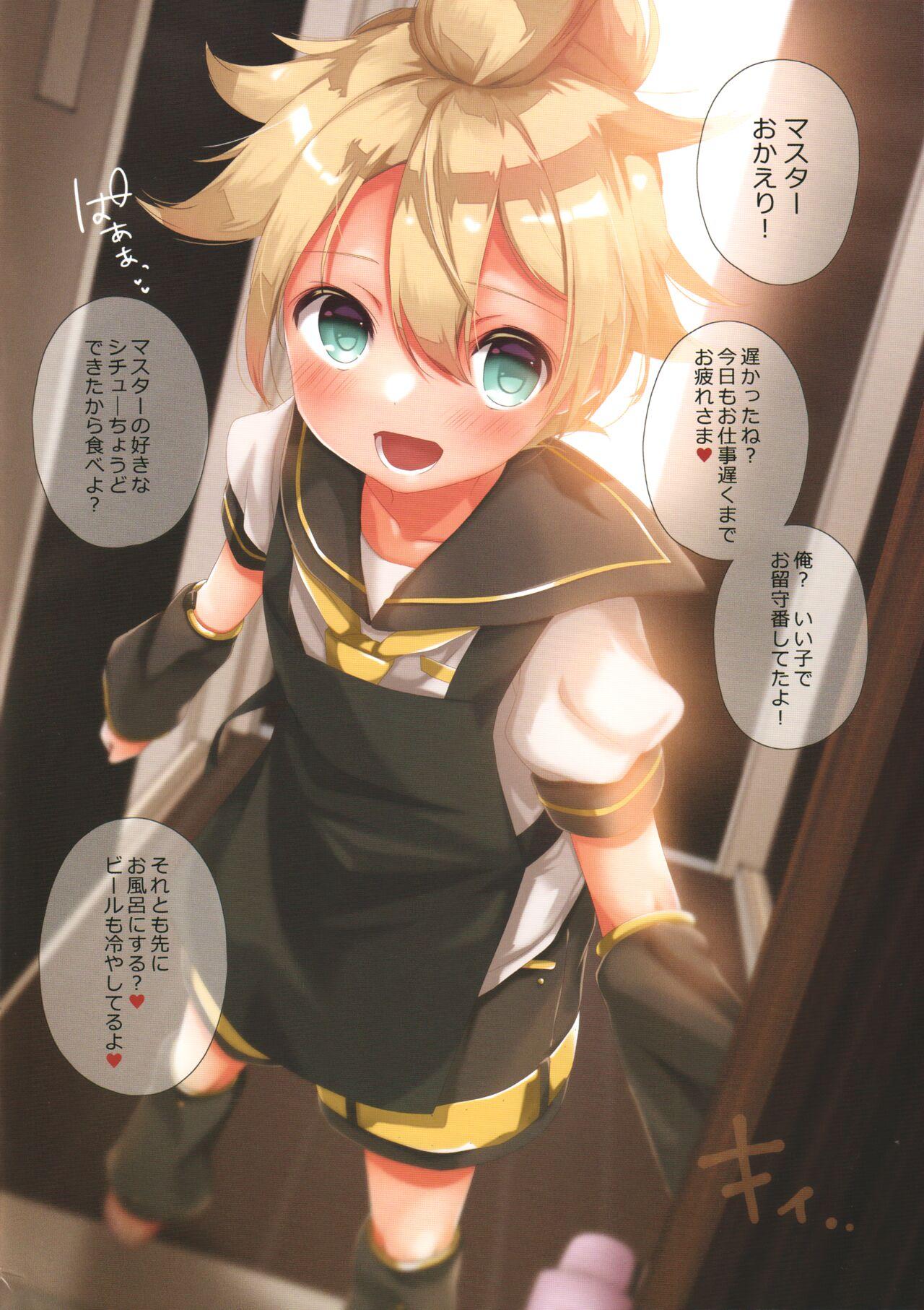 Ecchi Six: Yasashī Mama Len-kun to Yoshi Yoshi Raburabu Suru Hon 4