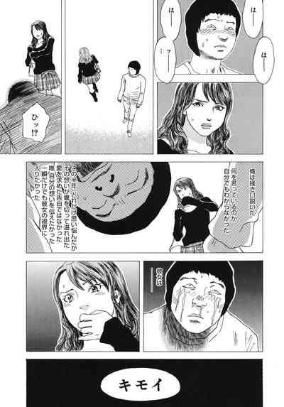 Moujhu - Bête Obscène 8