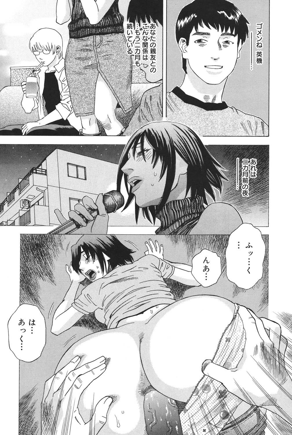 Anata ga Sore wo Nozomu nara 145