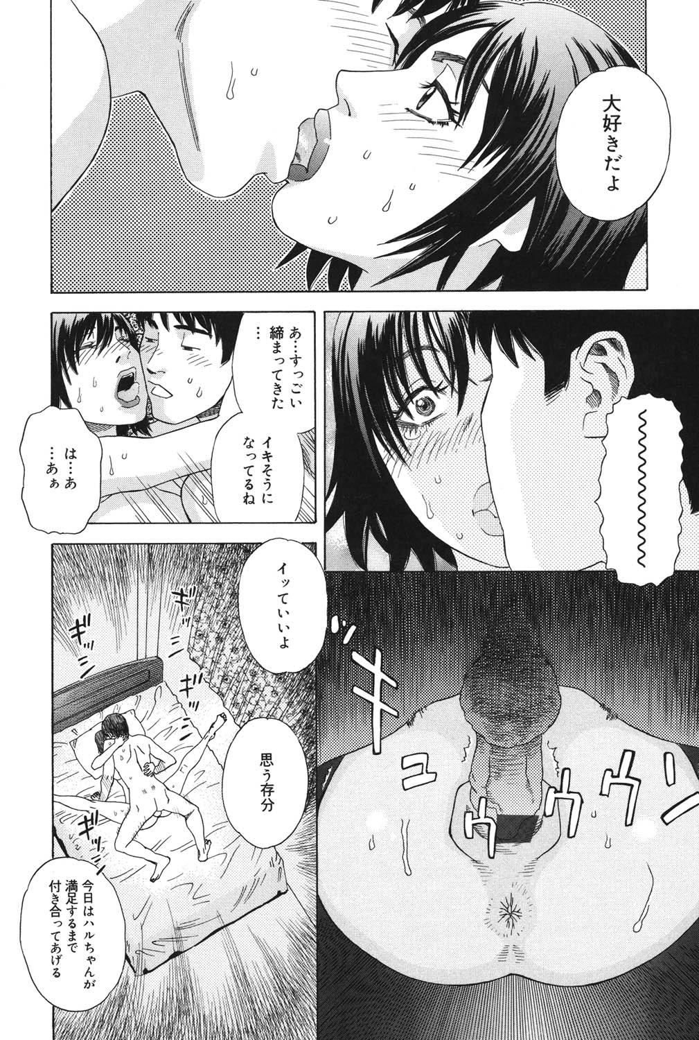 Anata ga Sore wo Nozomu nara 158