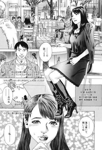 Anata ga Sore wo Nozomu nara 4