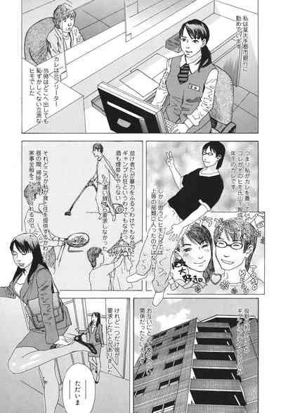 Anata ga Sore wo Nozomu nara 6