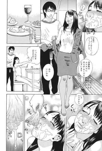 Anata ga Sore wo Nozomu nara 9