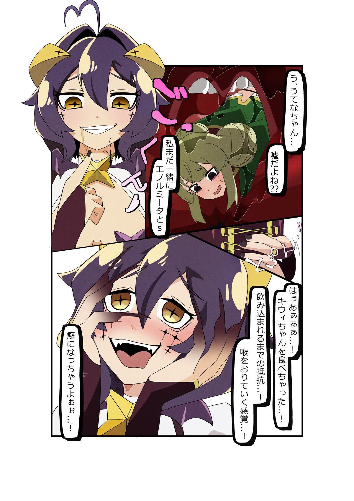 Utena x Kiwi vore play 7