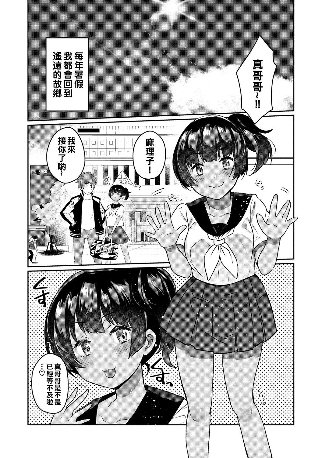 Oshiri Holic Ch. 1-4 28