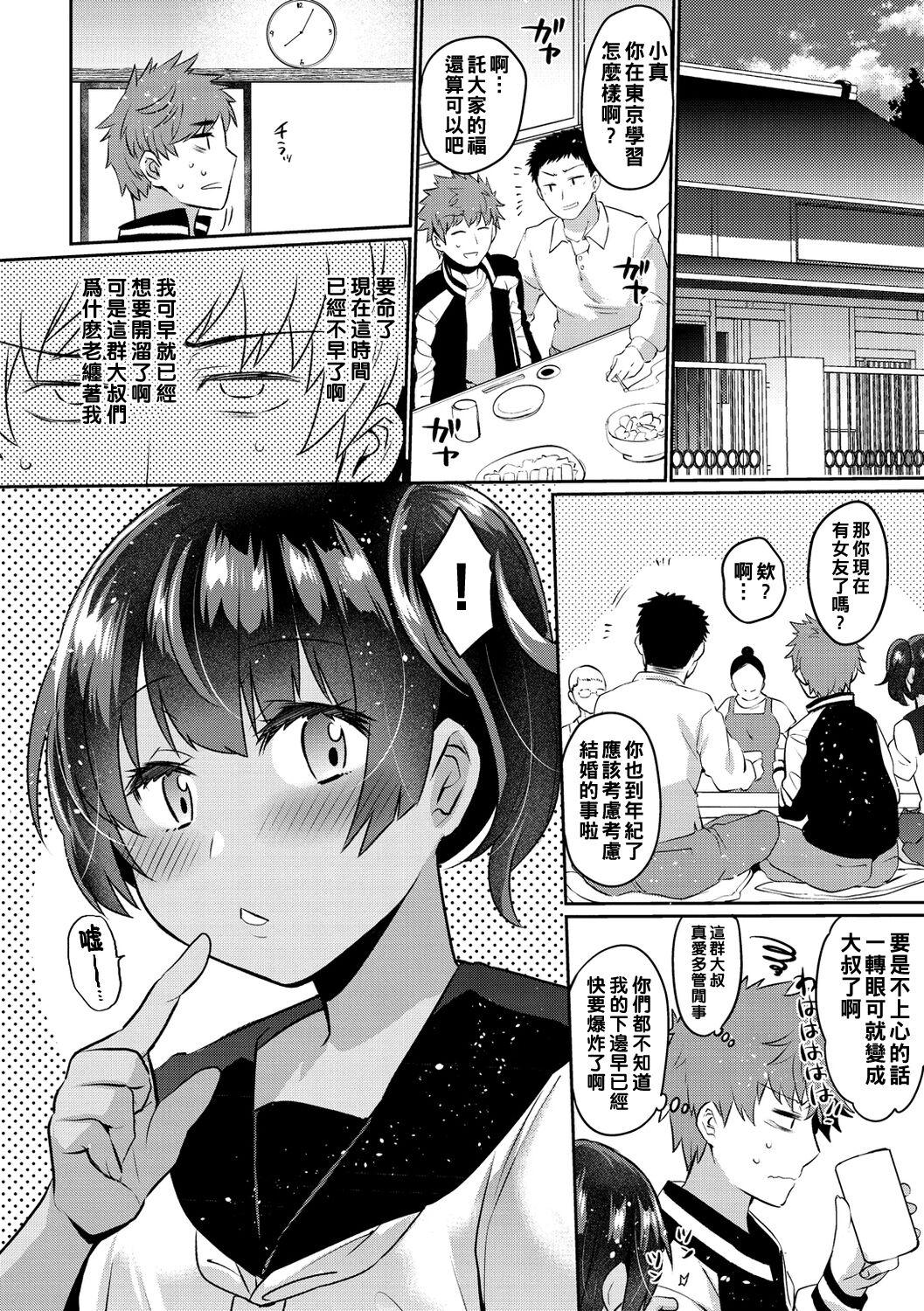 Oshiri Holic Ch. 1-4 33