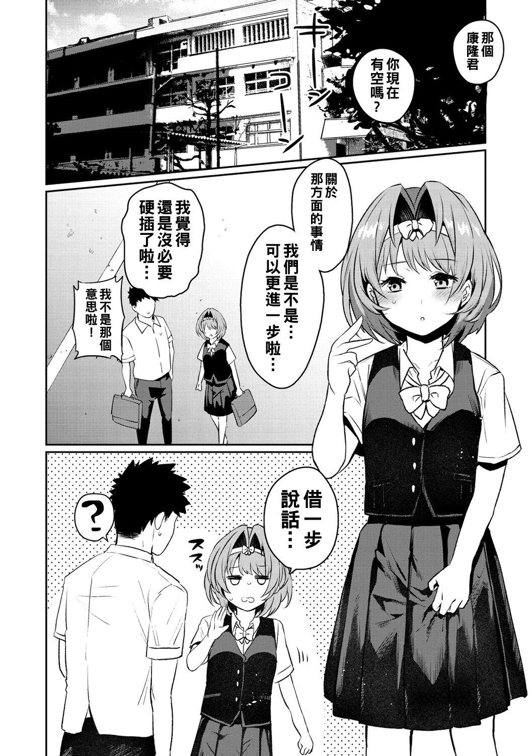 Oshiri Holic Ch. 1-4 55