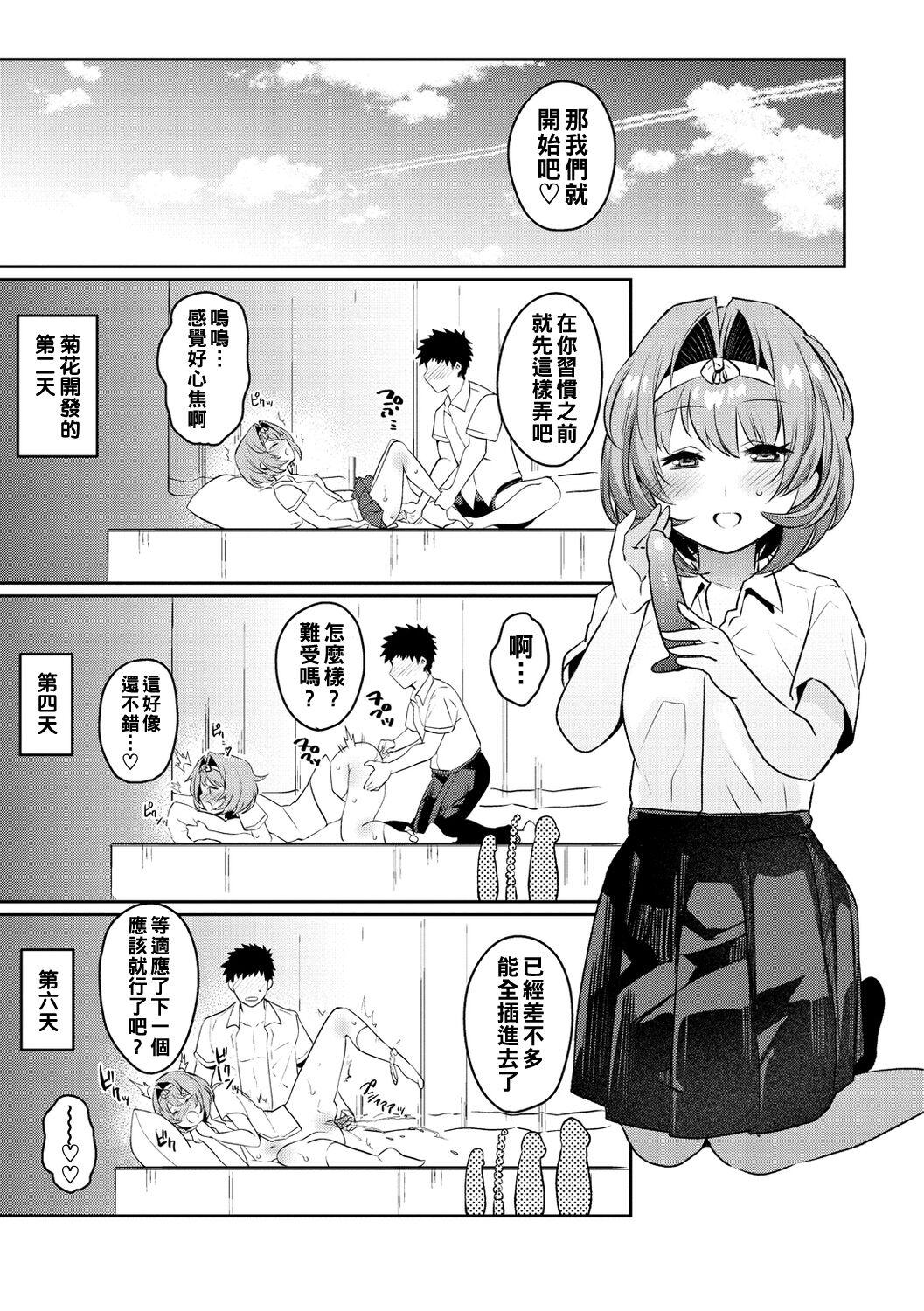 Oshiri Holic Ch. 1-4 64