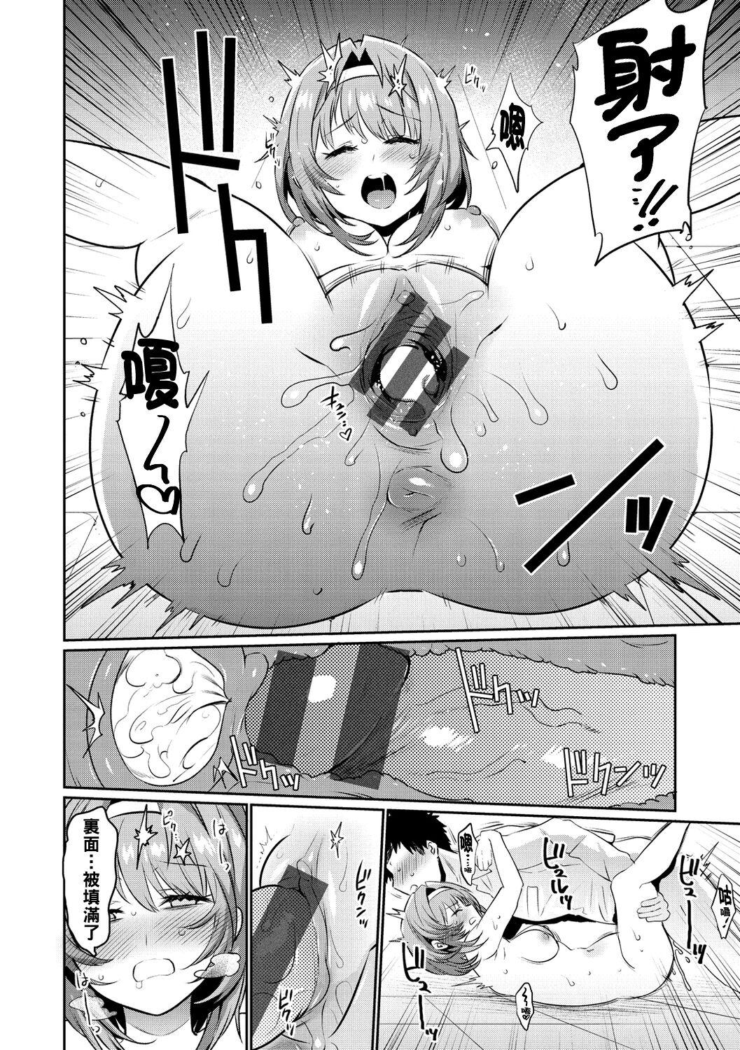 Oshiri Holic Ch. 1-4 87