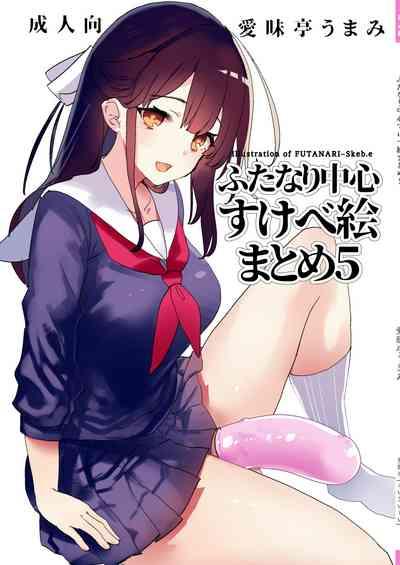 futanari chūshin sukebe e matome 5Skeb . e - 1