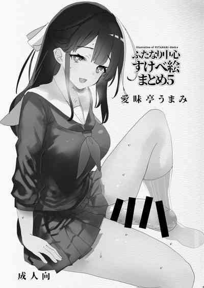 futanari chūshin sukebe e matome 5Skeb . e - 3