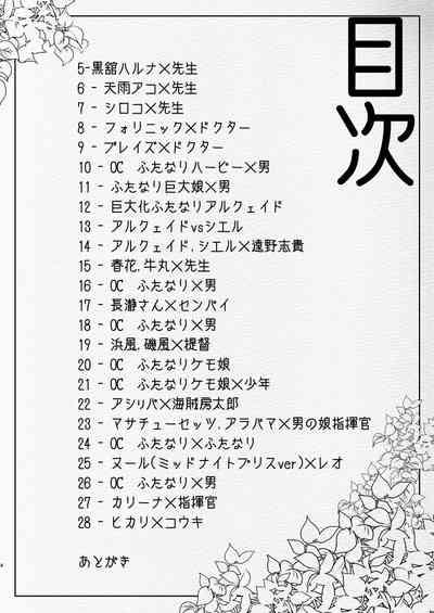 futanari chūshin sukebe e matome 5Skeb . e - 4