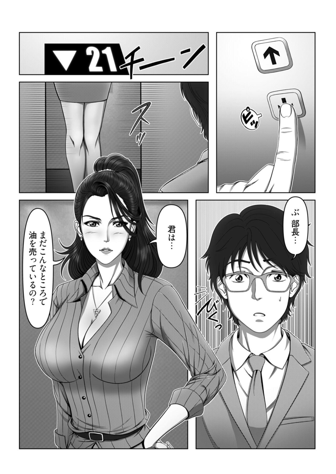 セックスノート ～妄想実現日記～ 1 9