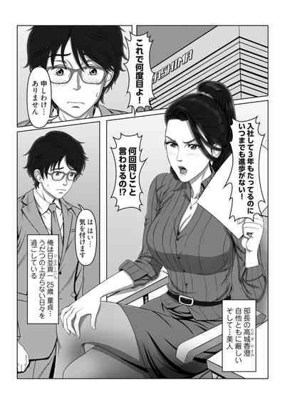 セックスノート ～妄想実現日記～ 1 4
