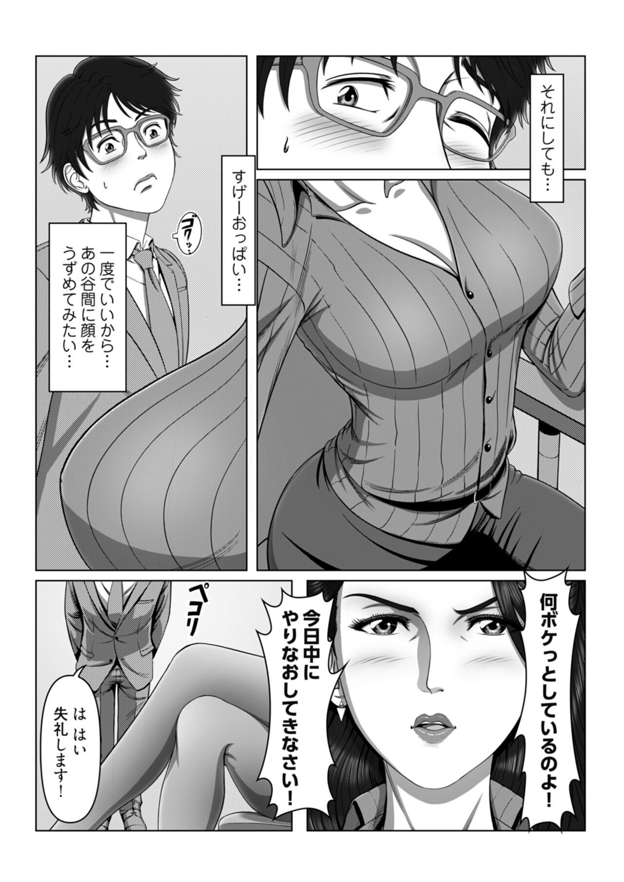 セックスノート ～妄想実現日記～ 1 5