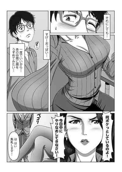 セックスノート ～妄想実現日記～ 1 5