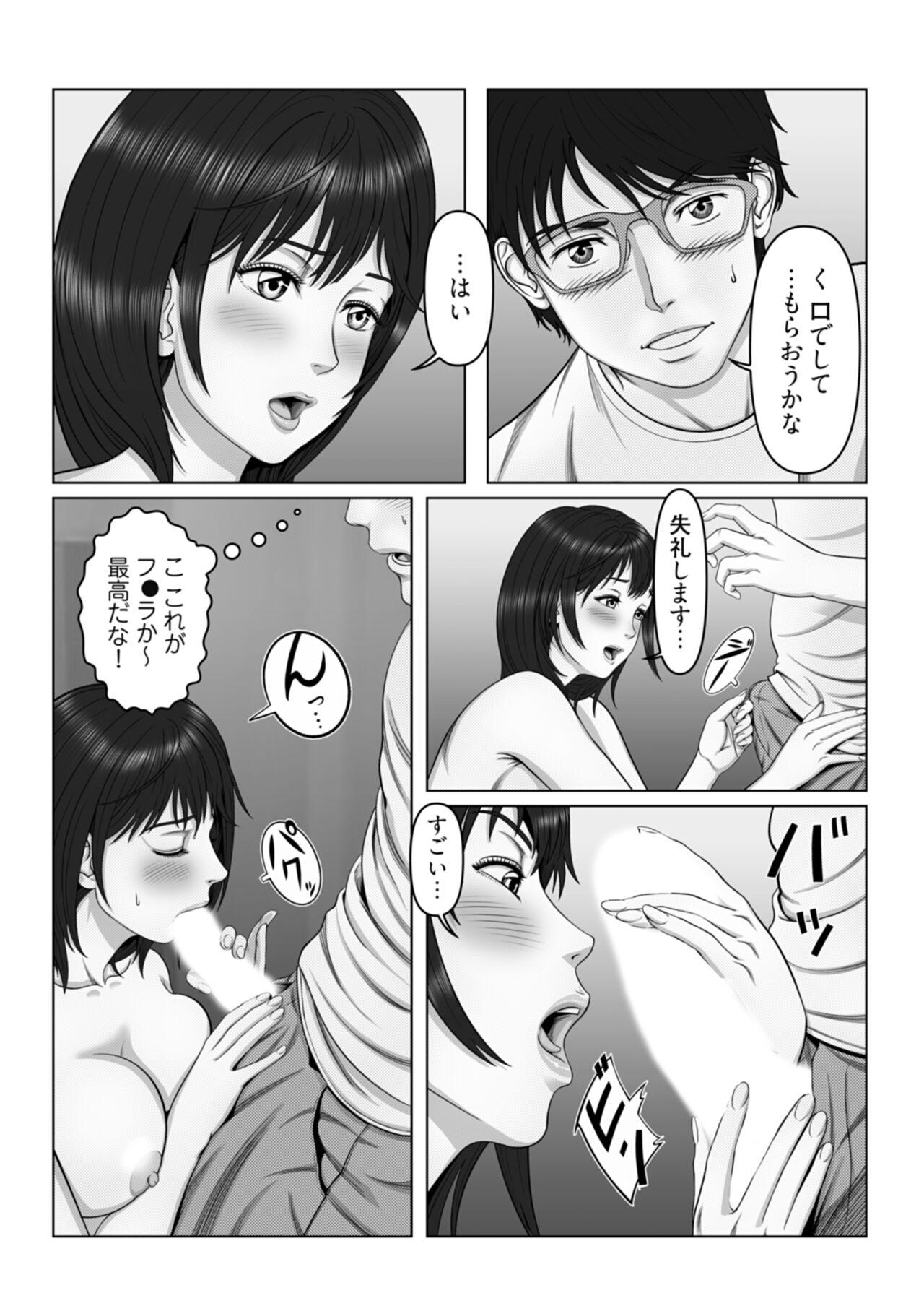 セックスノート ～妄想実現日記～ 2 10