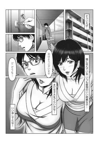 セックスノート ～妄想実現日記～ 2 6