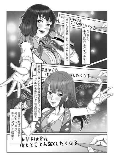 セックスノート ～妄想実現日記～ 3 6