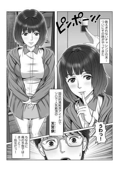 セックスノート ～妄想実現日記～ 3 7