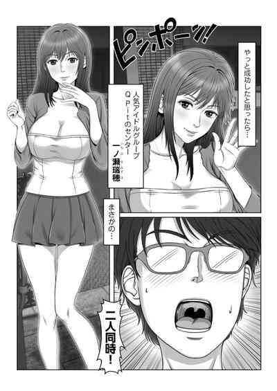 セックスノート ～妄想実現日記～ 3 8