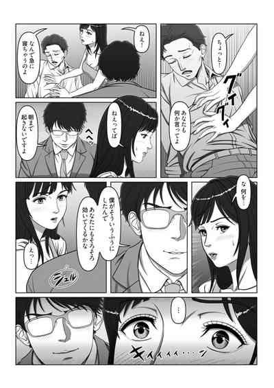 セックスノート ～妄想実現日記～ 4 10