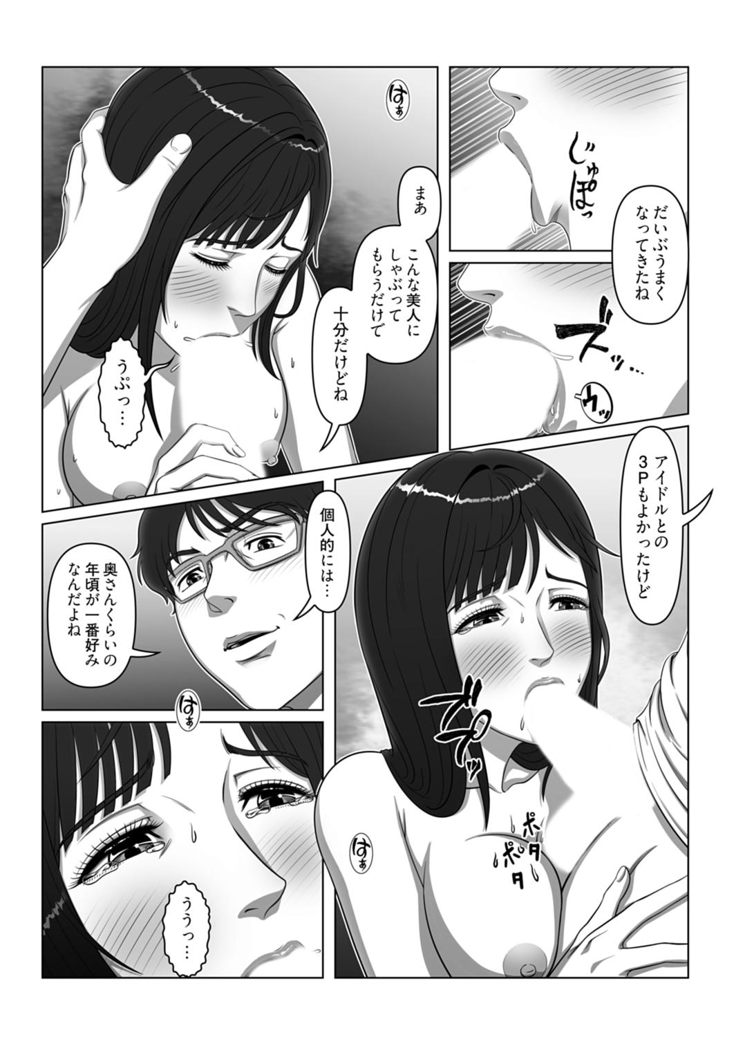 セックスノート ～妄想実現日記～ 4 13