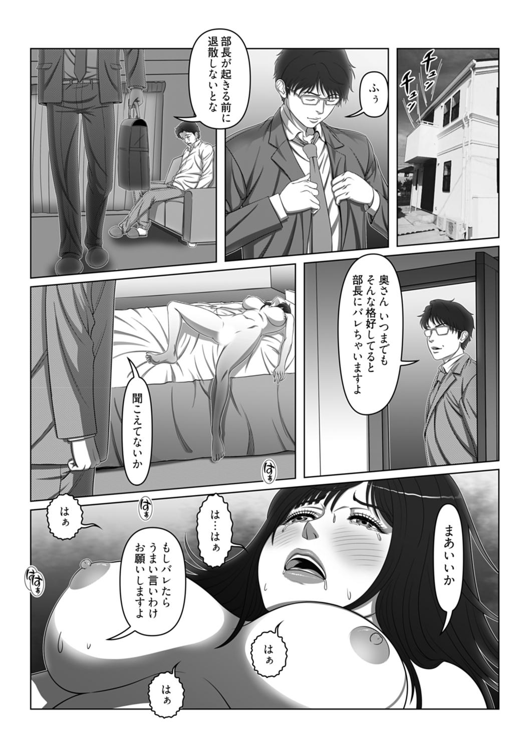 セックスノート ～妄想実現日記～ 4 25