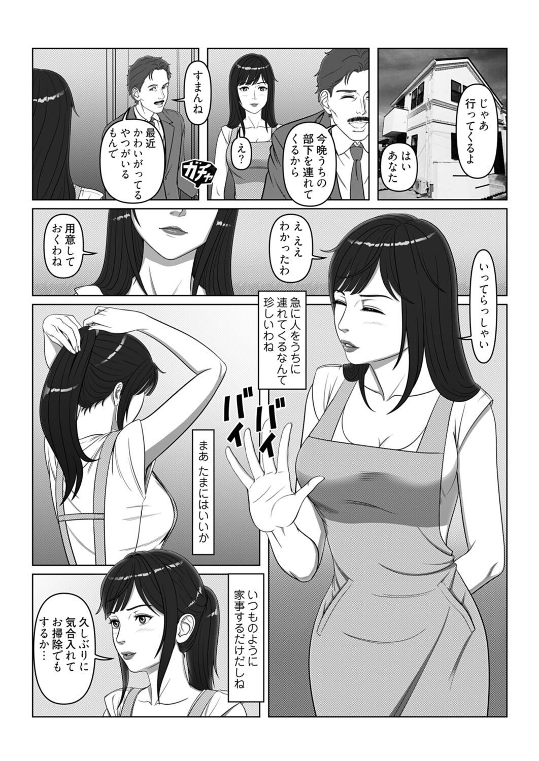 セックスノート ～妄想実現日記～ 4 3