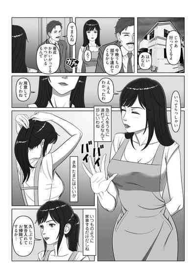 セックスノート ～妄想実現日記～ 4 4