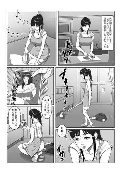 セックスノート ～妄想実現日記～ 4 5