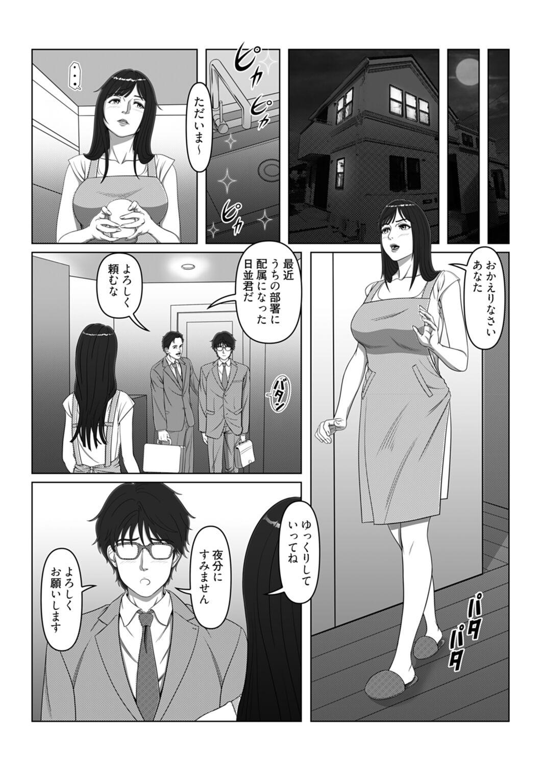 セックスノート ～妄想実現日記～ 4 5