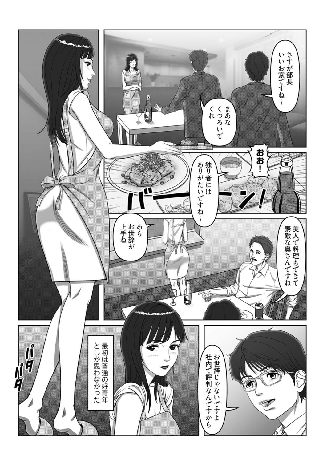 セックスノート ～妄想実現日記～ 4 6