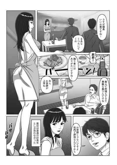 セックスノート ～妄想実現日記～ 4 7
