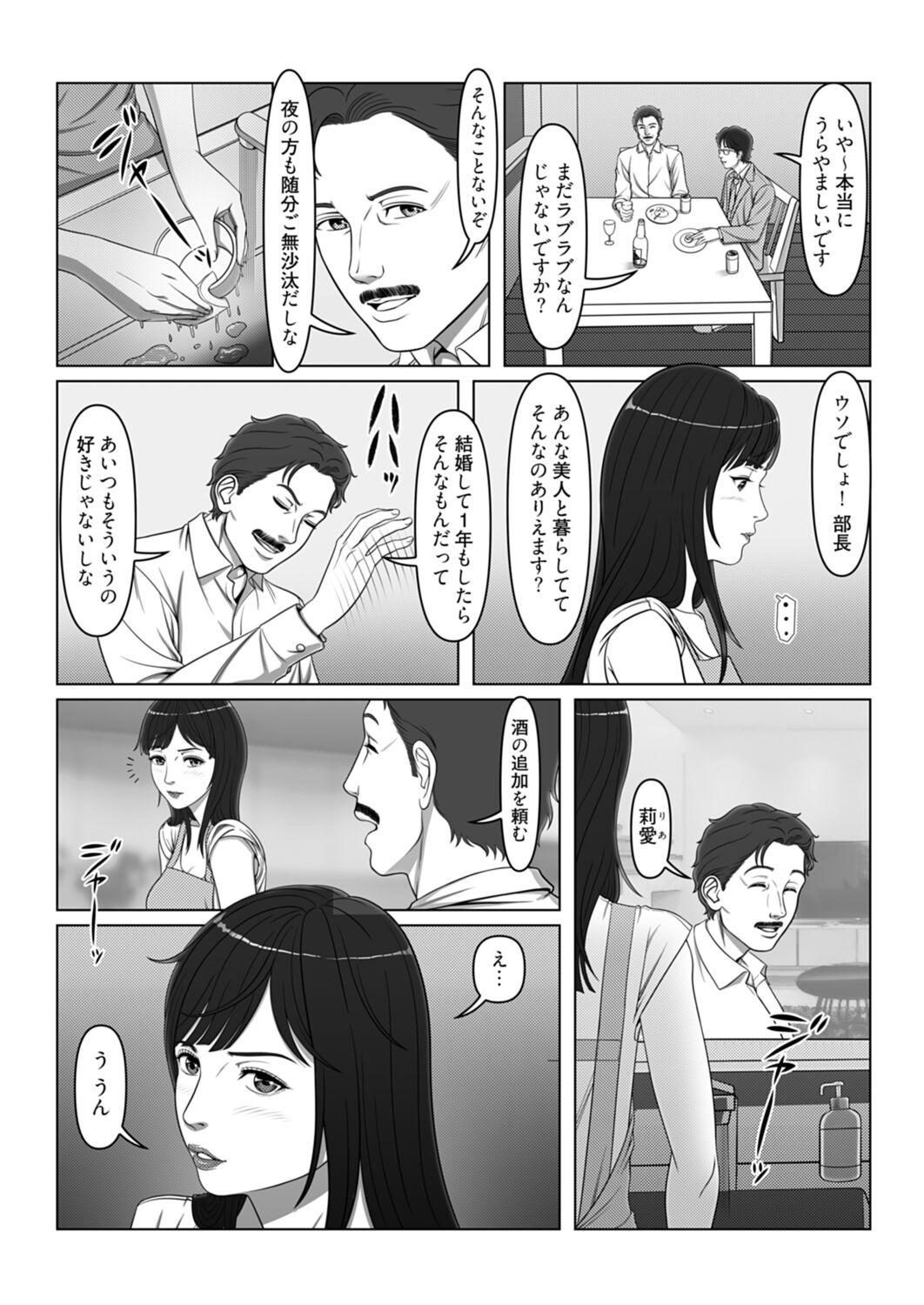 セックスノート ～妄想実現日記～ 4 7