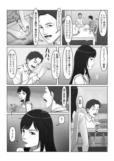 セックスノート ～妄想実現日記～ 4 8