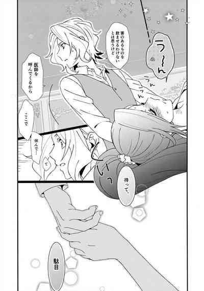 もどらない もどさない。 10