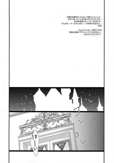 もどらない もどさない。 3