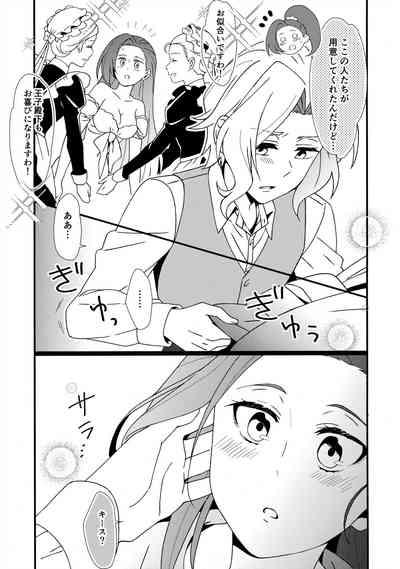 もどらない もどさない。 6