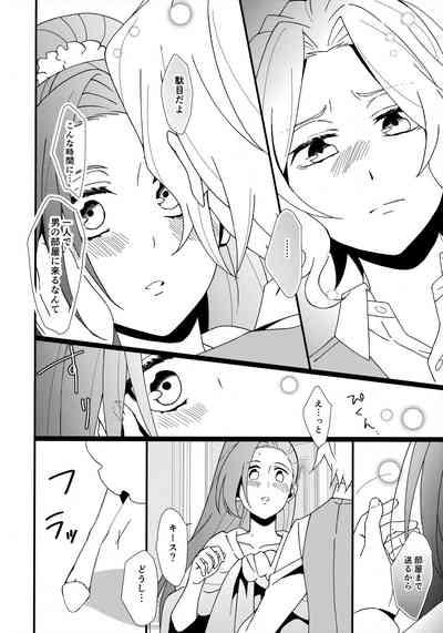 もどらない もどさない。 7