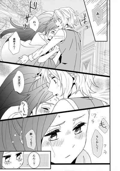 もどらない もどさない。 8