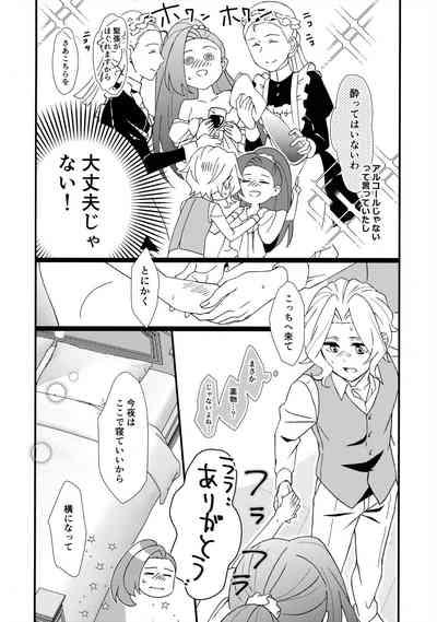 もどらない もどさない。 9