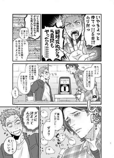 The promise of five days. 6